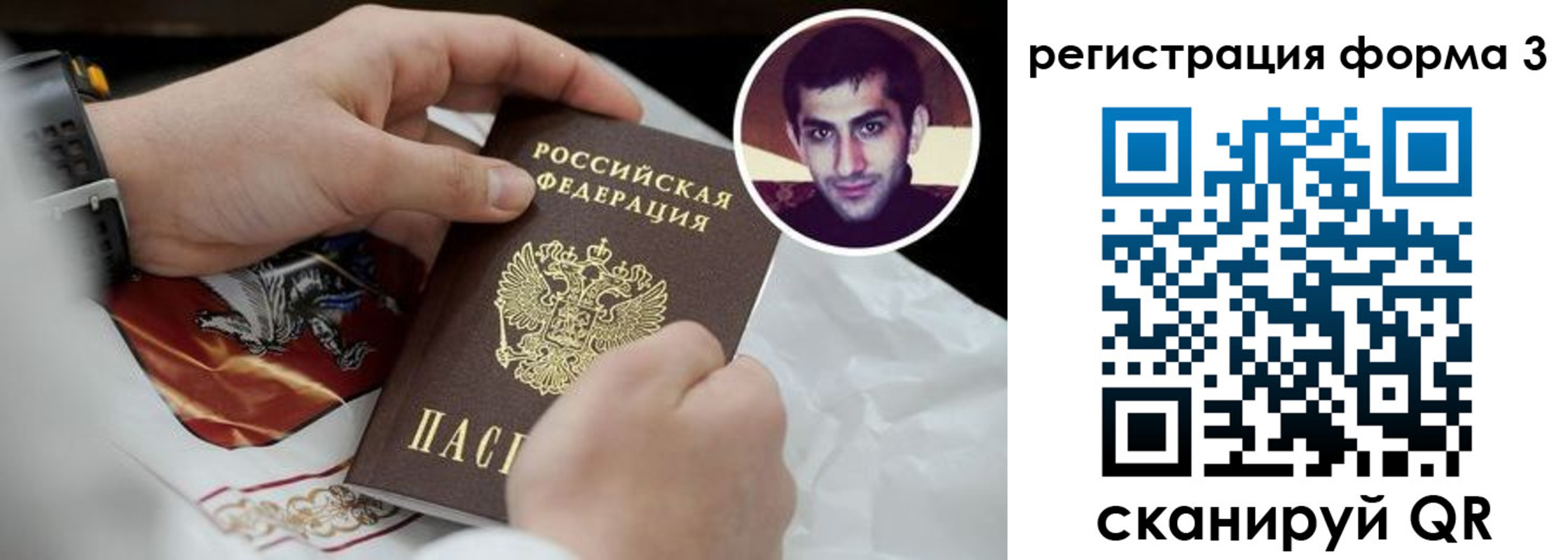 прописка законно в Сясьстрое