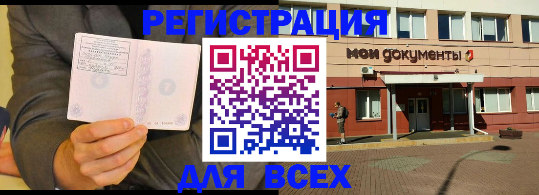 временная регистрация госуслуги в Сясьстрое
