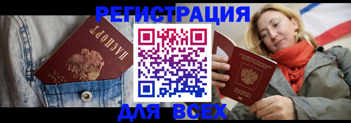 прописка 2025 в Сясьстрое