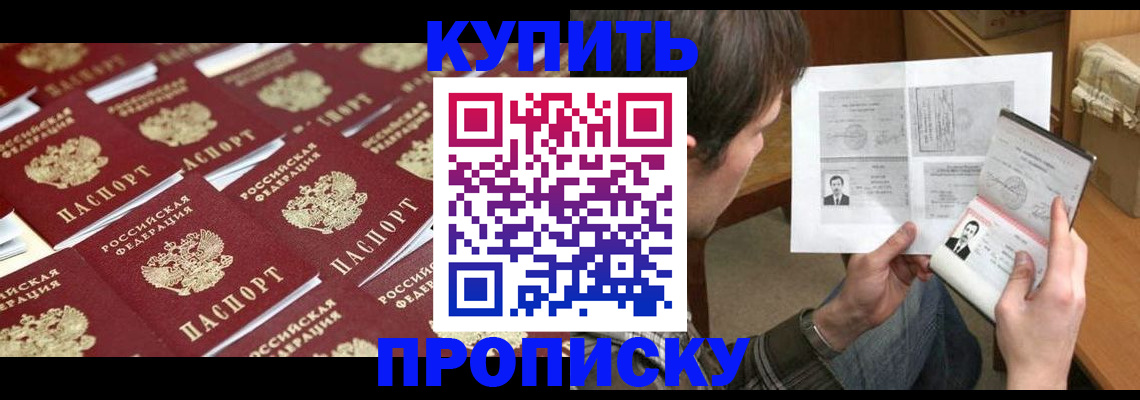 прописка для кредита в Сясьстрое