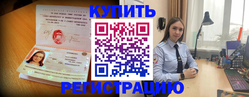 прописка гарантия в Сясьстрое