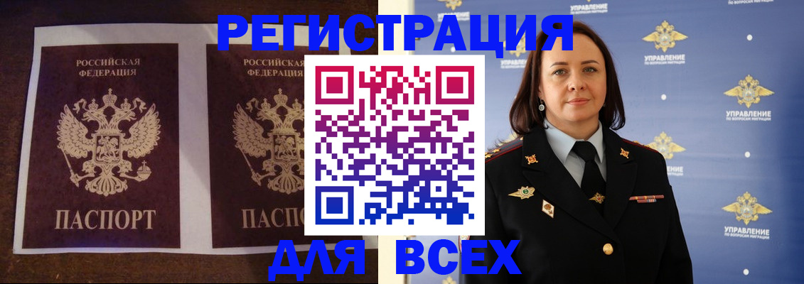 прописка поиск в Сясьстрое