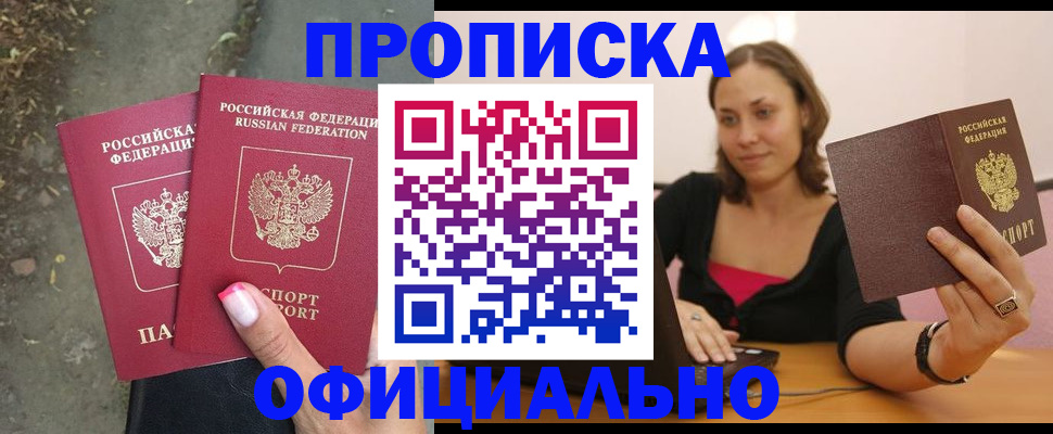 временная регистрация для всех в Сясьстрое