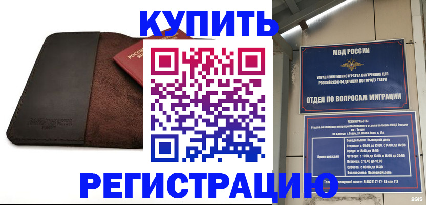 временная регистрация поиск в Сясьстрое