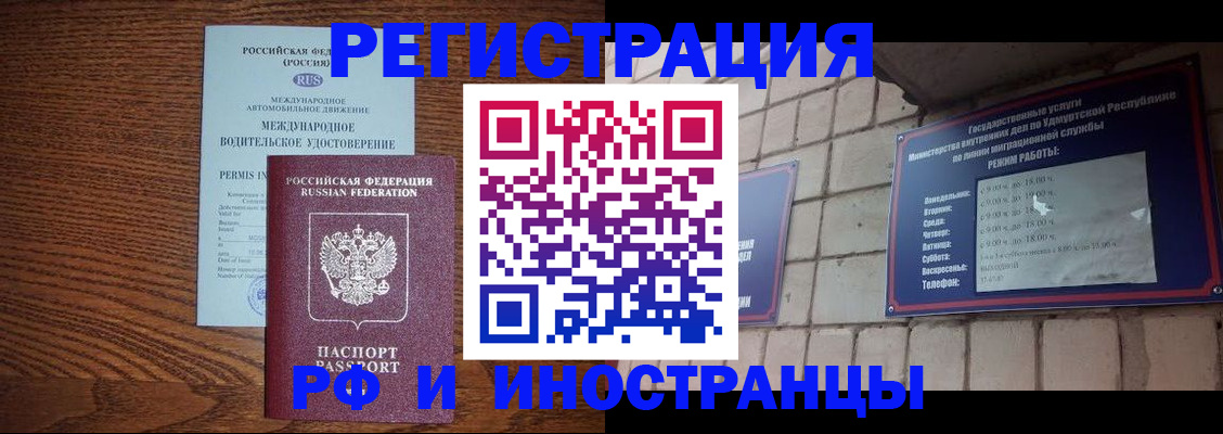 временная регистрация гарантия в Сясьстрое